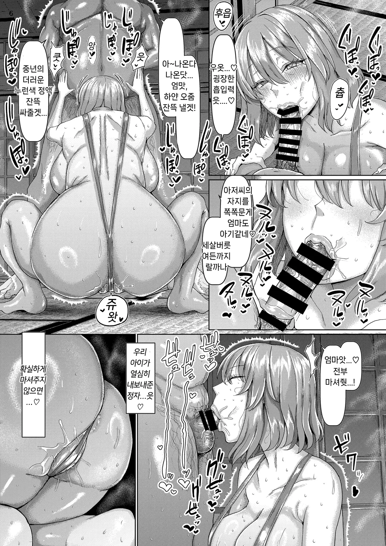 [Chinchintei (chin)] Oji-san no Omori wa Taihen | 아저씨를 돌보는건 큰일 (Touhou Project) [Korean] [Digital] 이미지 번호 7