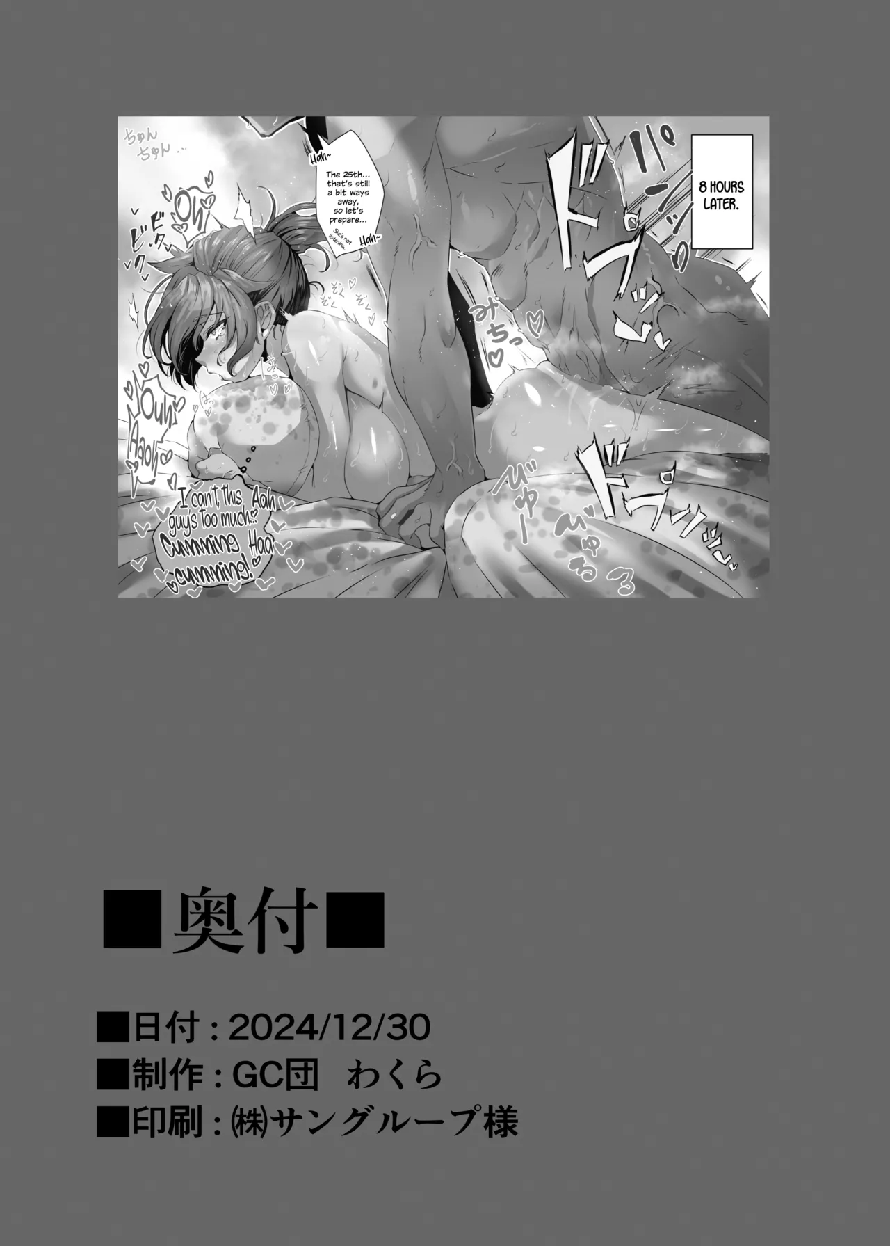 [GC-dan (Wakura)] Shin Boudica Mama to Yukemuri Ecchi (Fate/Grand Order) [English] [SDTLs] [Digital] 图片编号 27