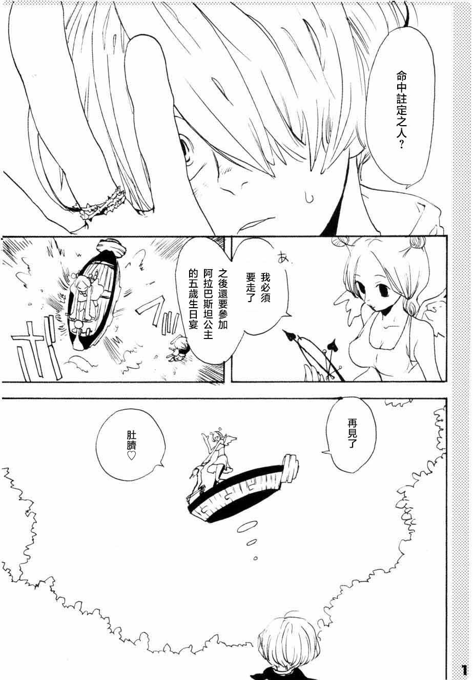 いばらのうえでうたを 1 numero di immagine  6