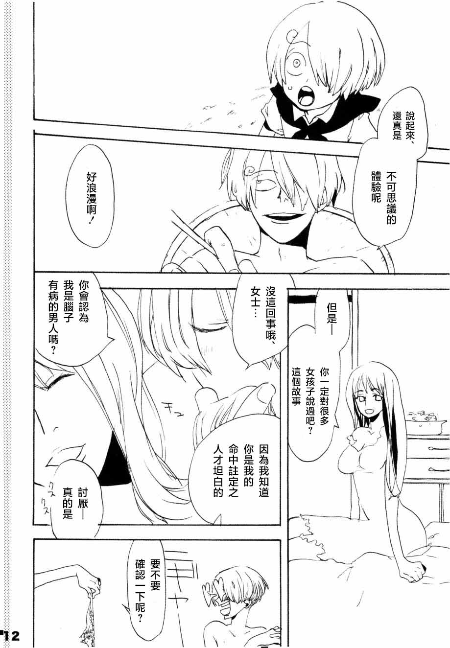 いばらのうえでうたを 1 numero di immagine  7