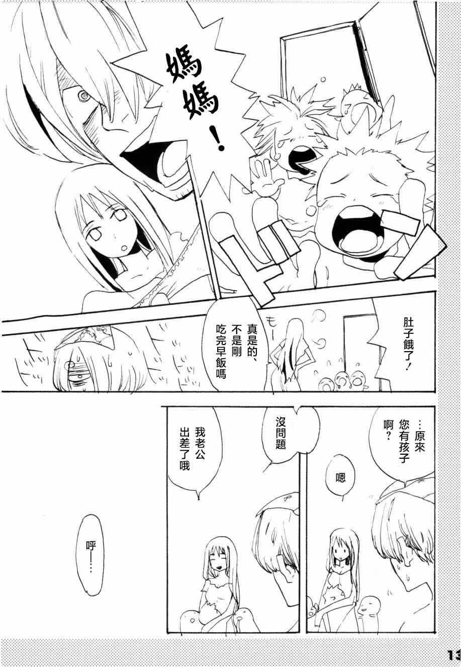 いばらのうえでうたを 1 numero di immagine  8