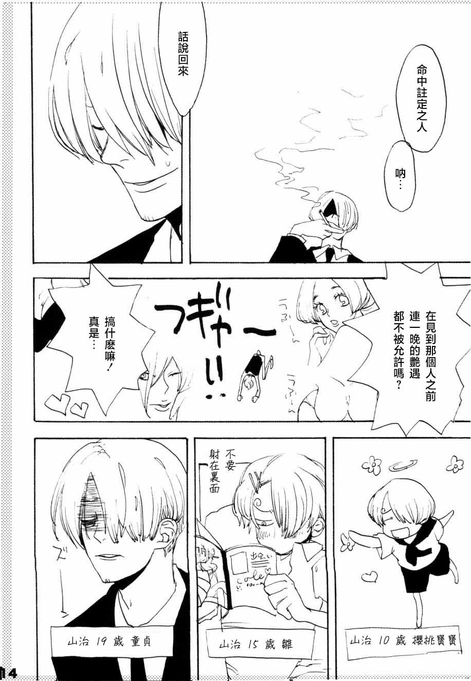 いばらのうえでうたを 1 numero di immagine  9