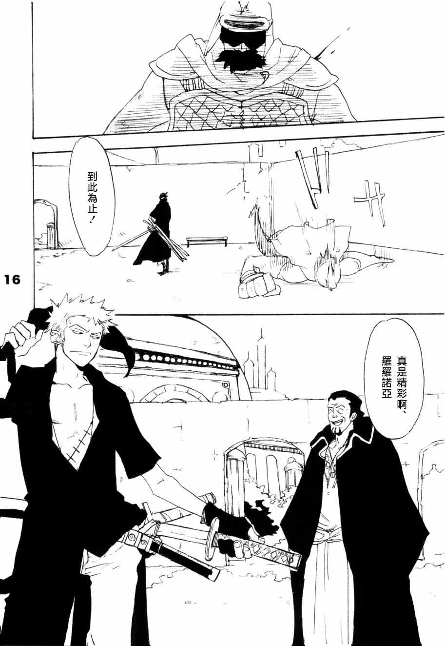 いばらのうえでうたを 1 numero di immagine  11