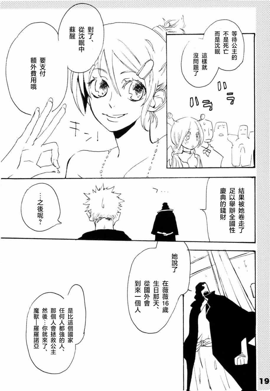 いばらのうえでうたを 1 numero di immagine  14