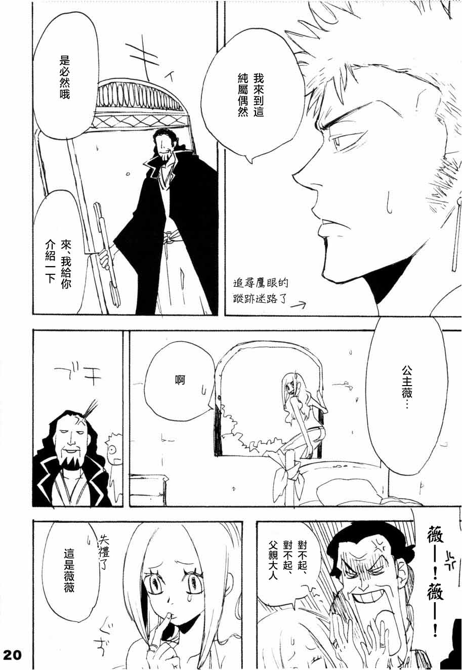 いばらのうえでうたを 1 numero di immagine  15