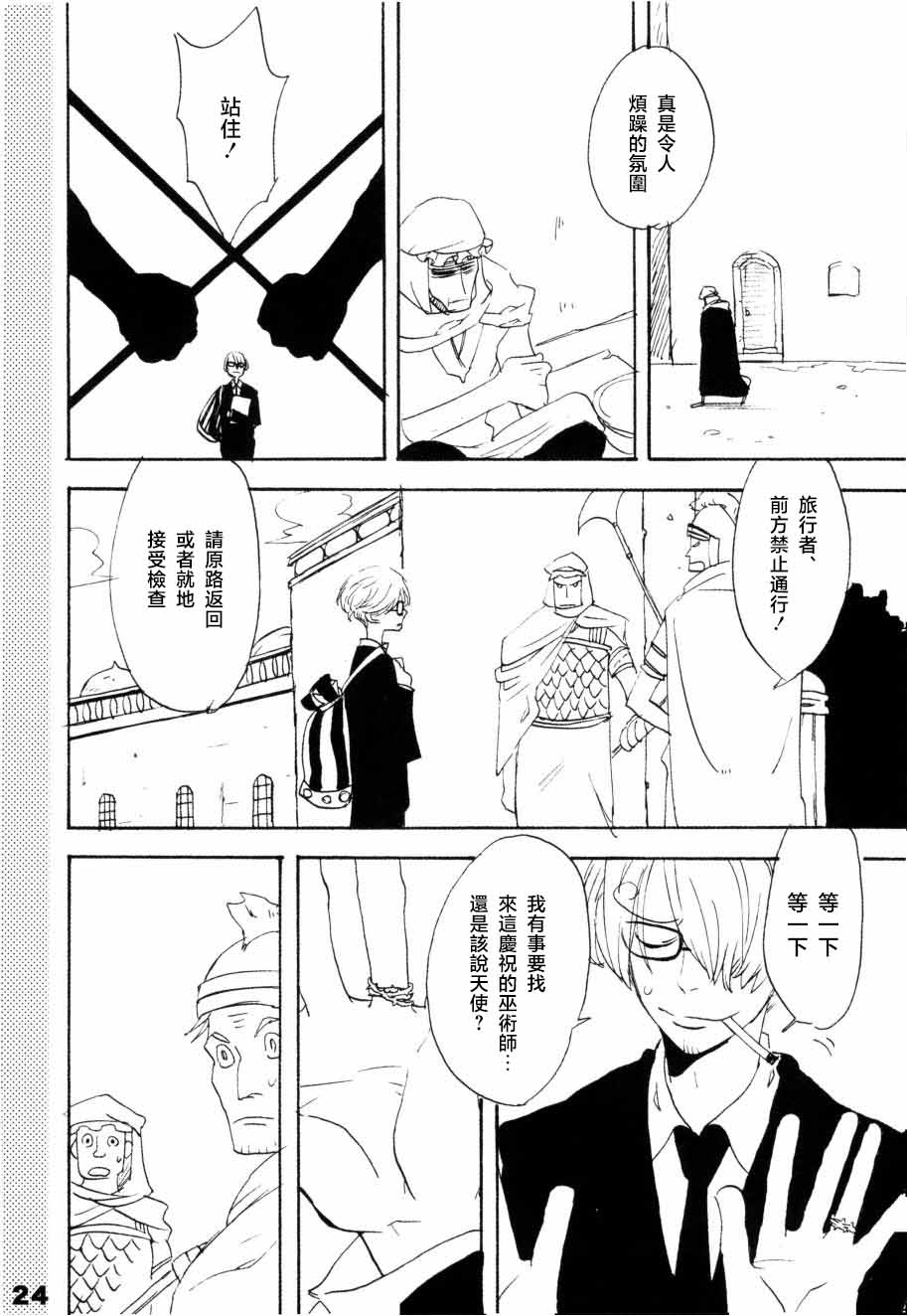 いばらのうえでうたを 1 numero di immagine  19