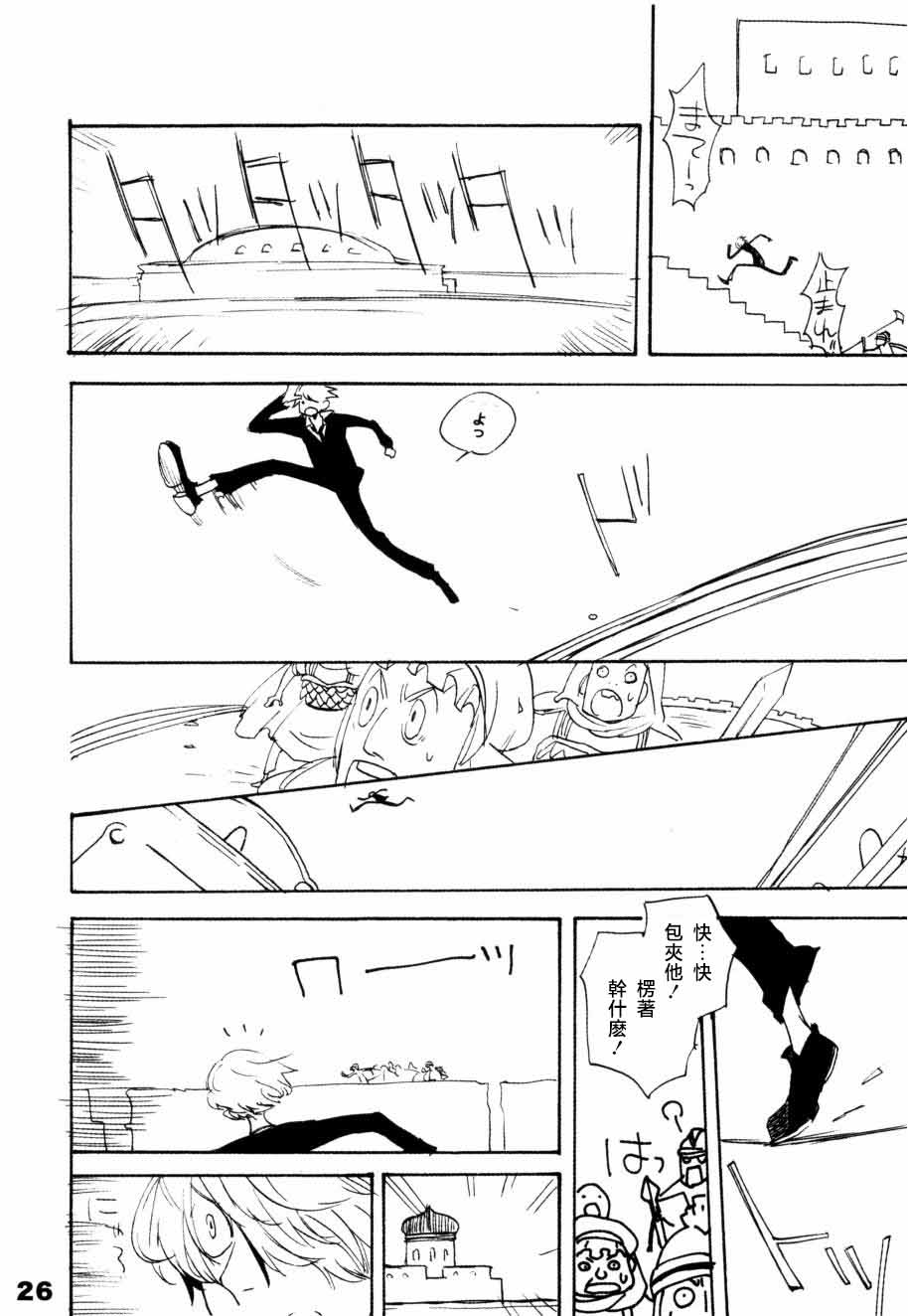 いばらのうえでうたを 1 numero di immagine  21