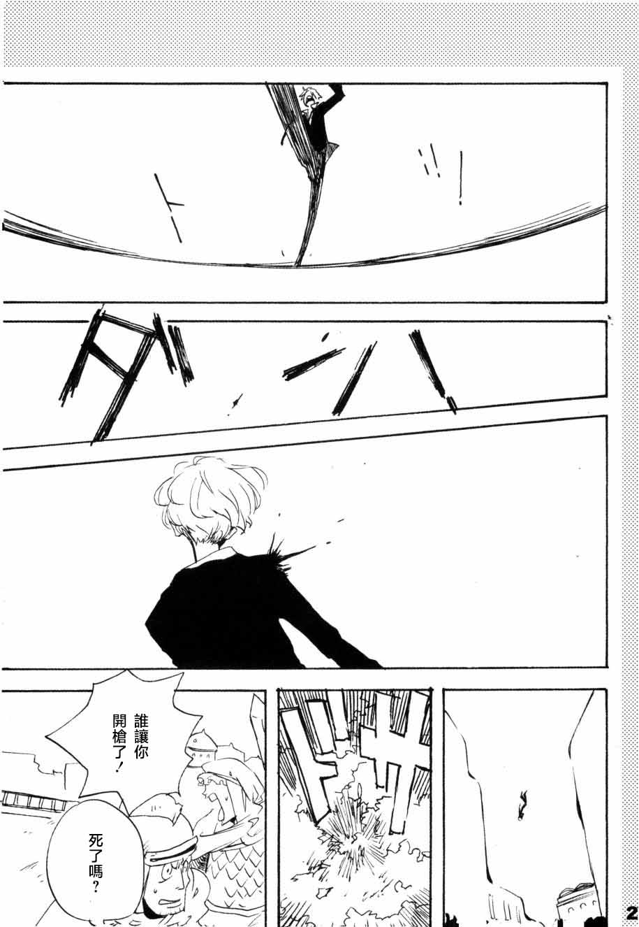 いばらのうえでうたを 1 numero di immagine  22