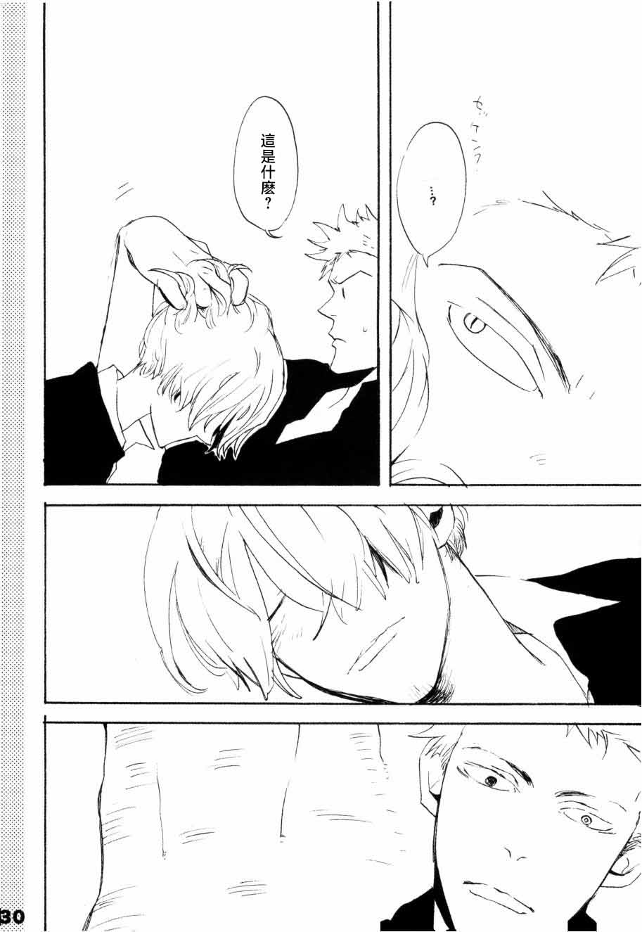 いばらのうえでうたを 1 numero di immagine  25