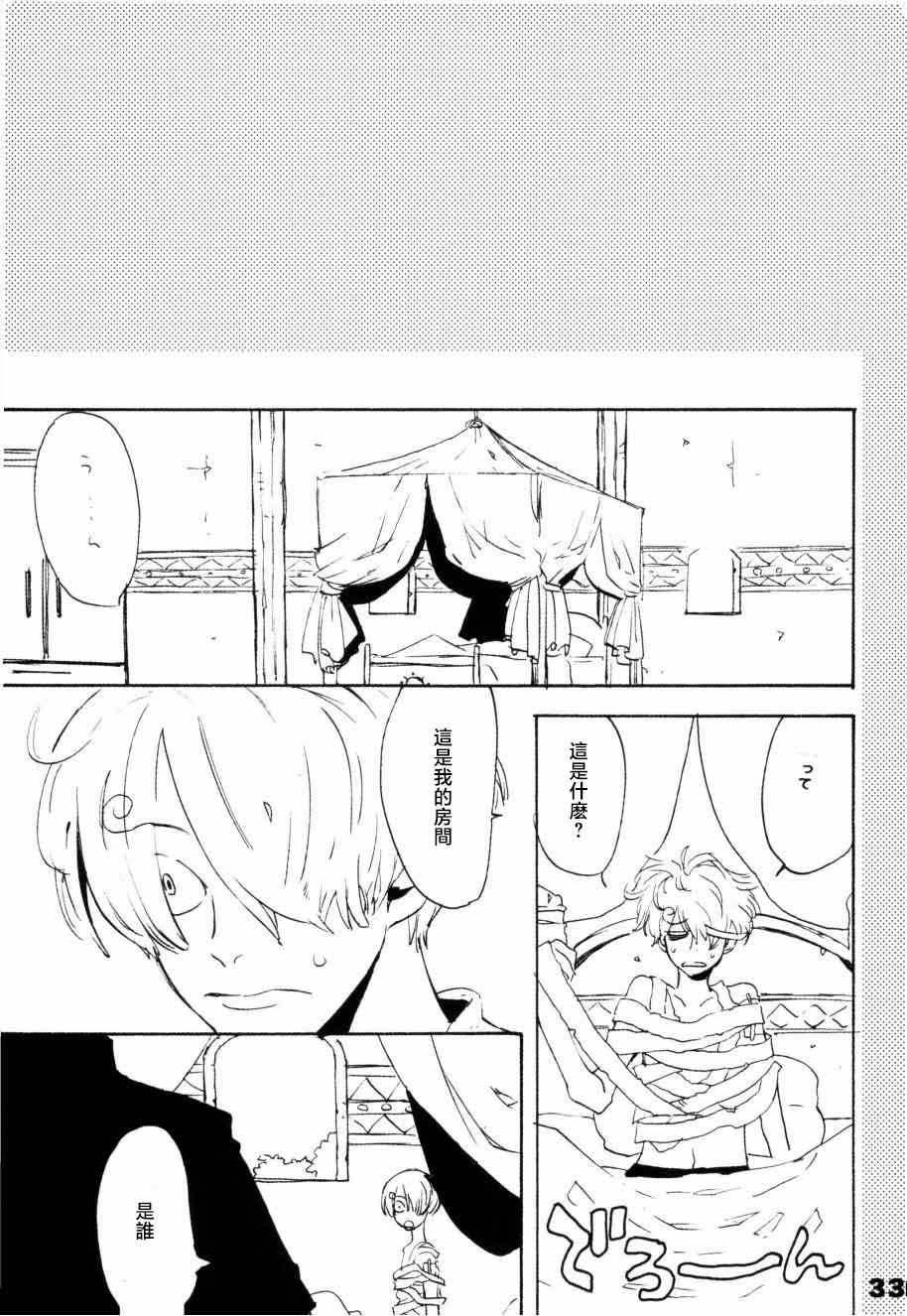 いばらのうえでうたを 1 numero di immagine  28