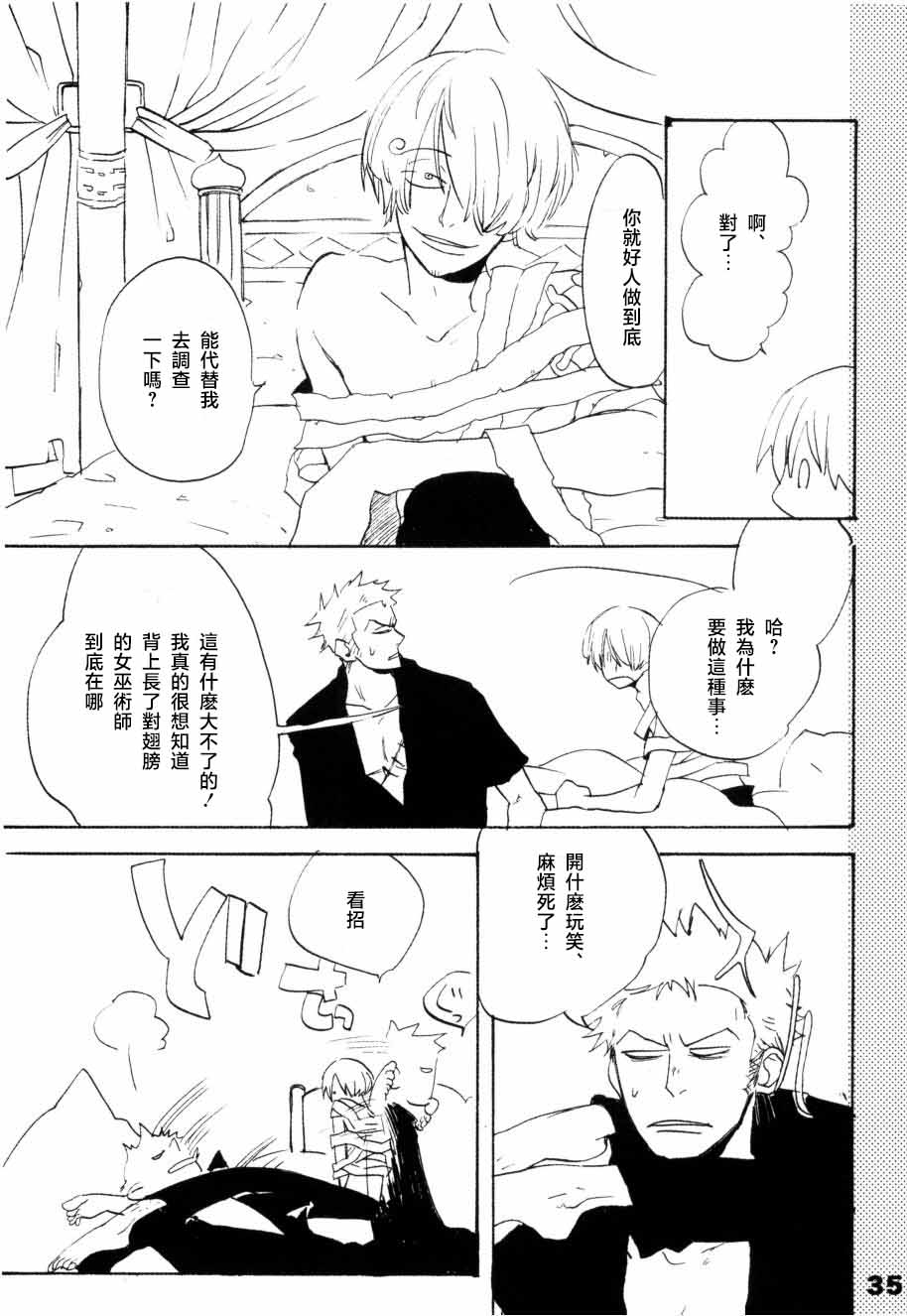 いばらのうえでうたを 1 numero di immagine  30