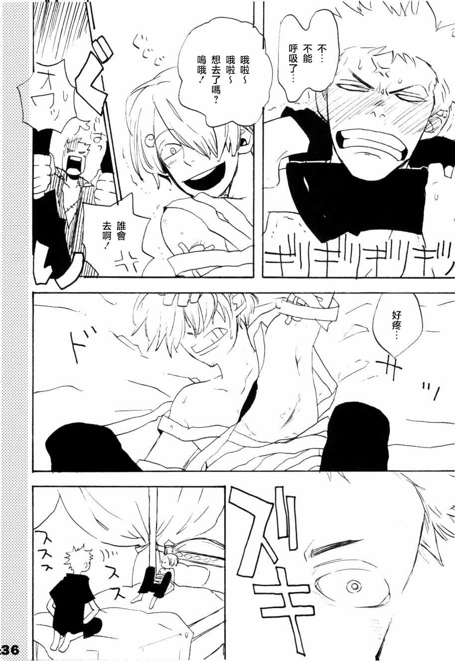 いばらのうえでうたを 1 numero di immagine  31