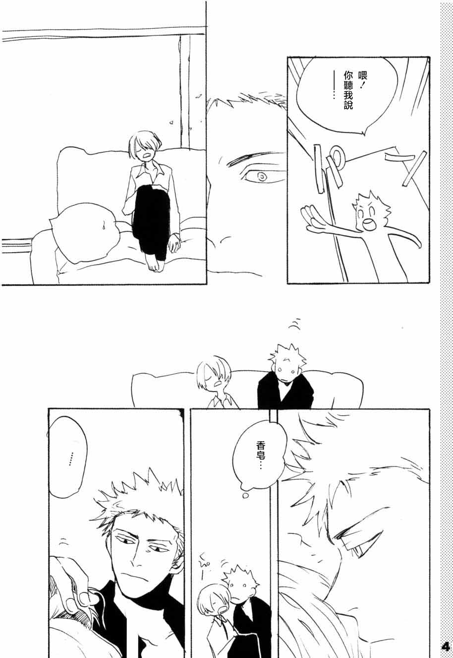 いばらのうえでうたを 1 numero di immagine  40