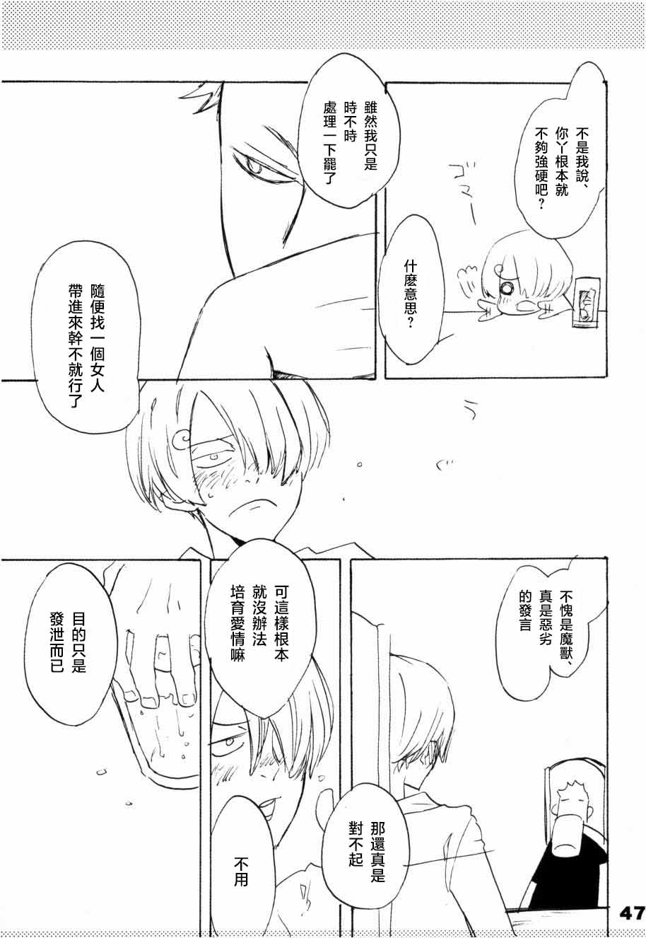 いばらのうえでうたを 1 numero di immagine  42