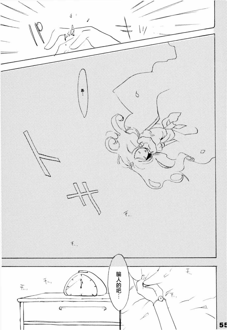 いばらのうえでうたを 1 numero di immagine  50