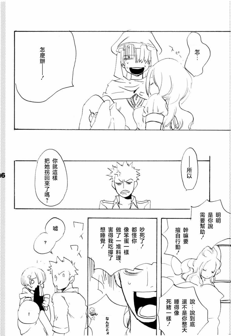 いばらのうえでうたを 1 numero di immagine  51