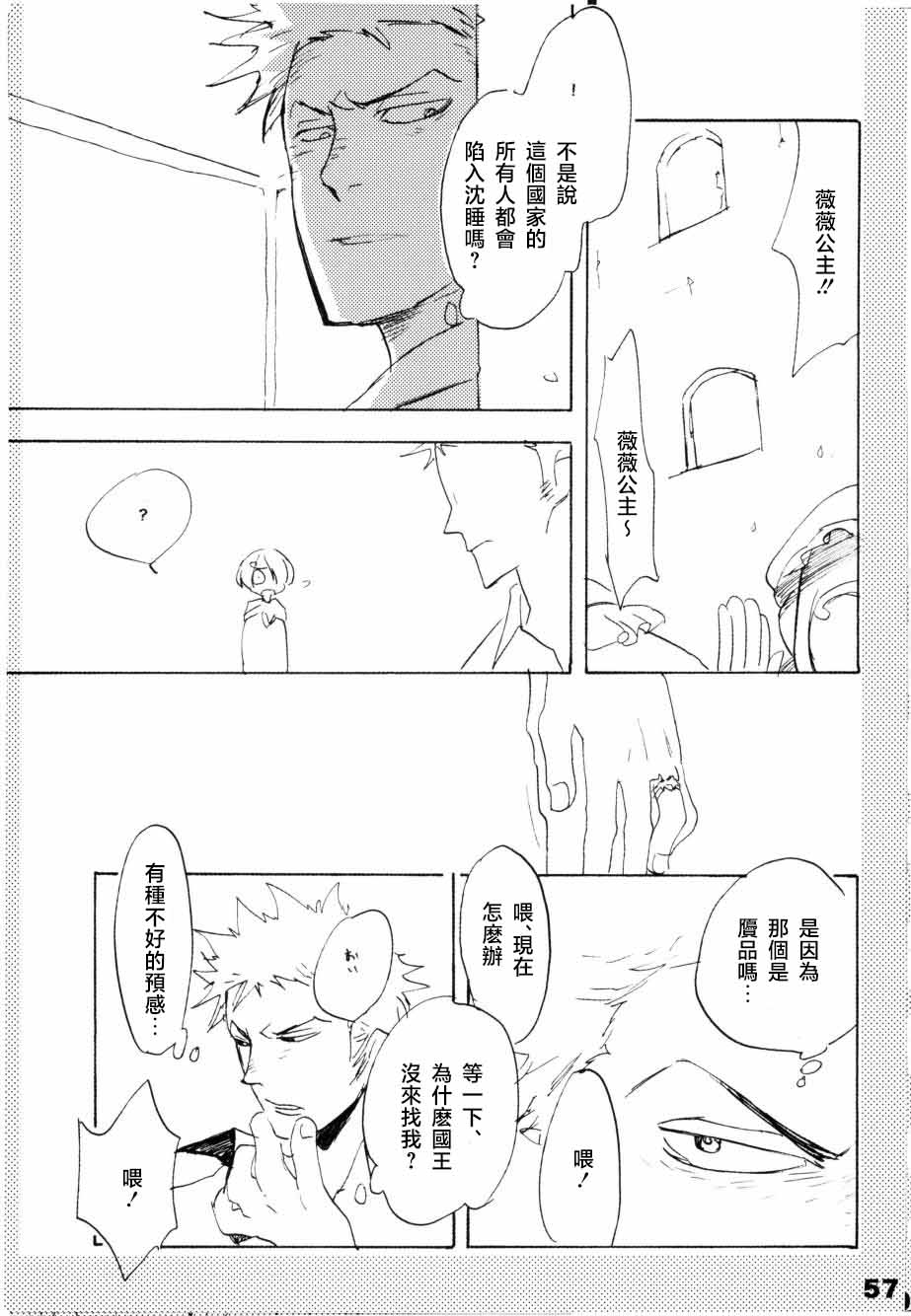 いばらのうえでうたを 1 numero di immagine  52