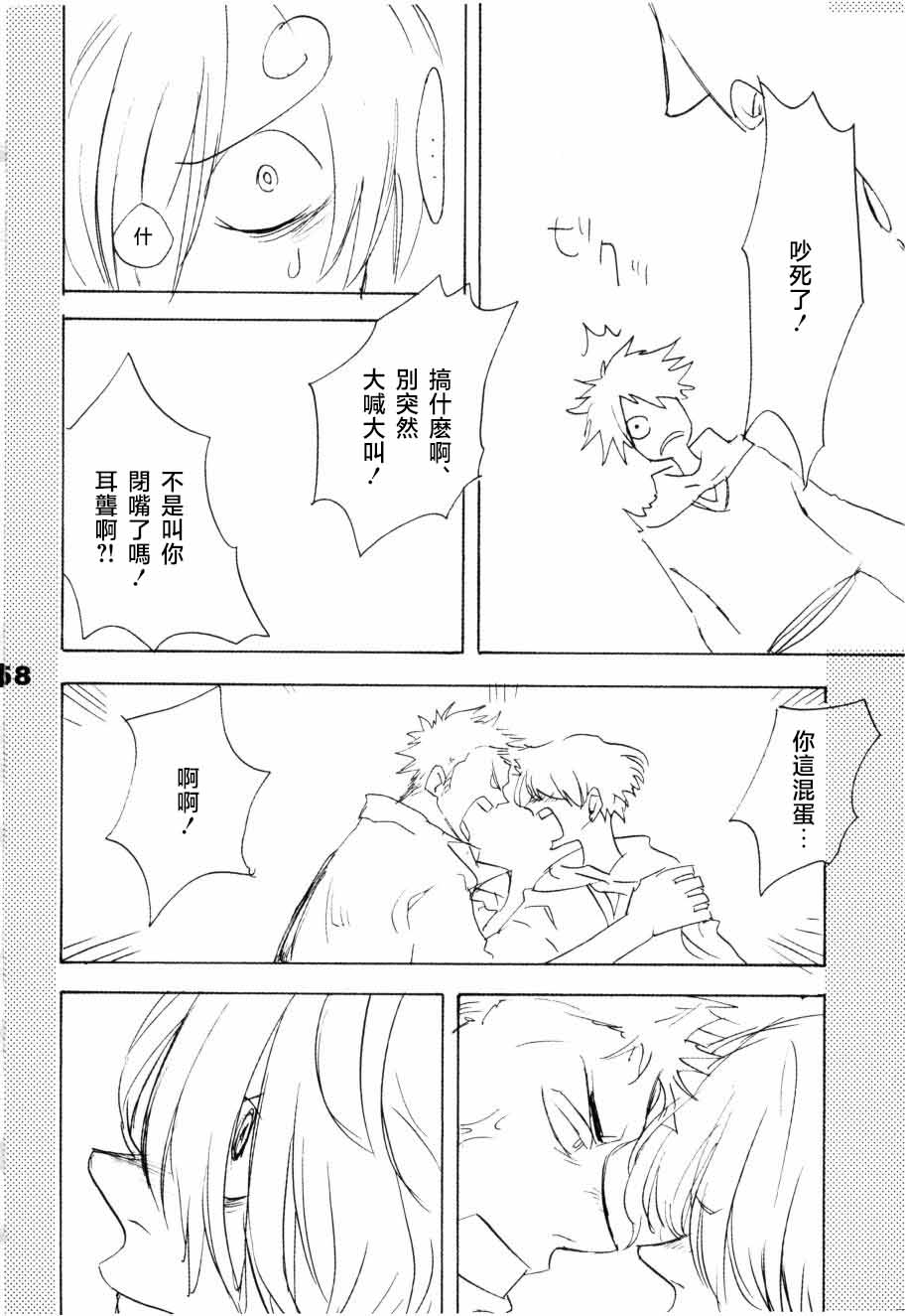 いばらのうえでうたを 1 numero di immagine  53