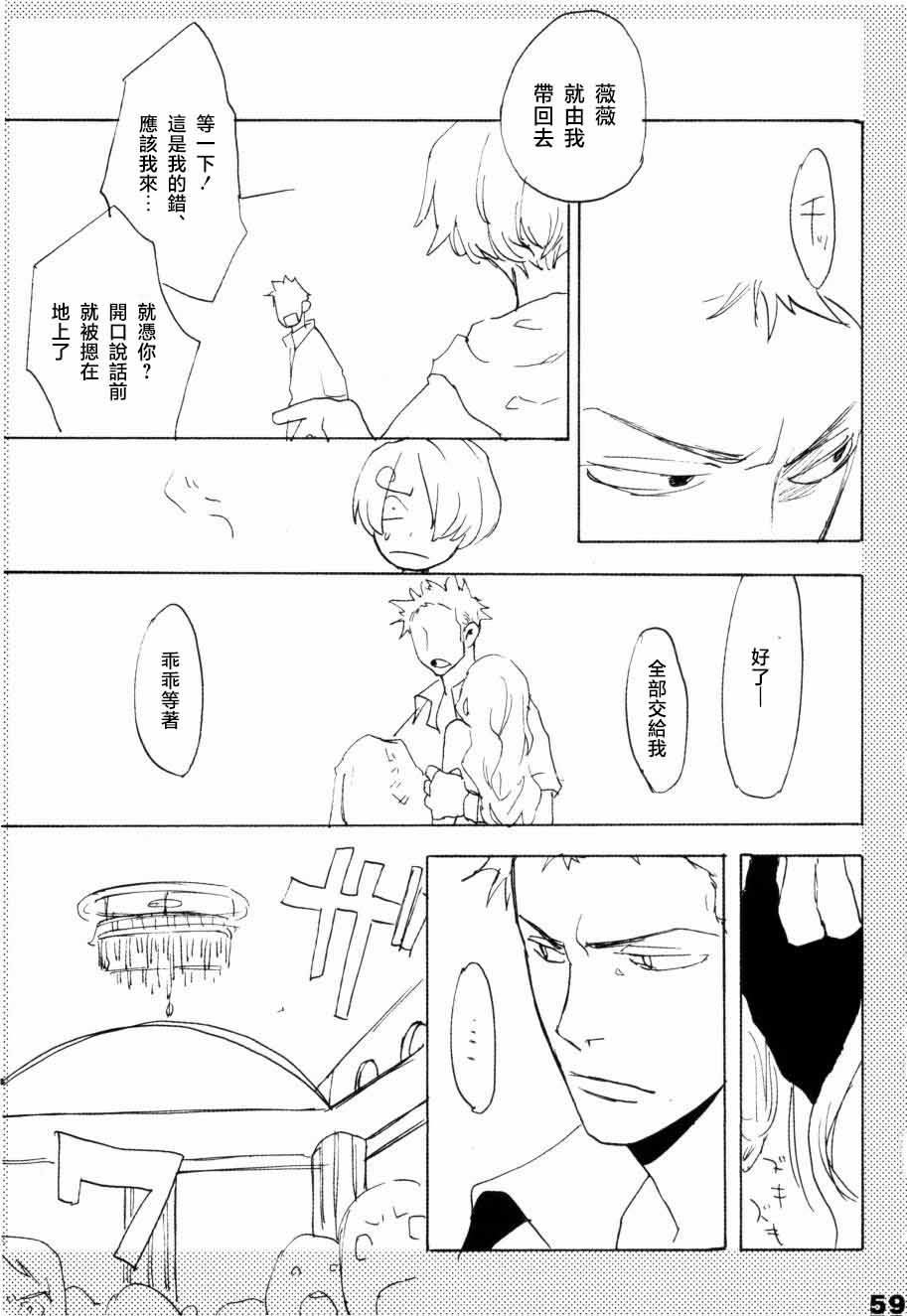 いばらのうえでうたを 1 numero di immagine  54