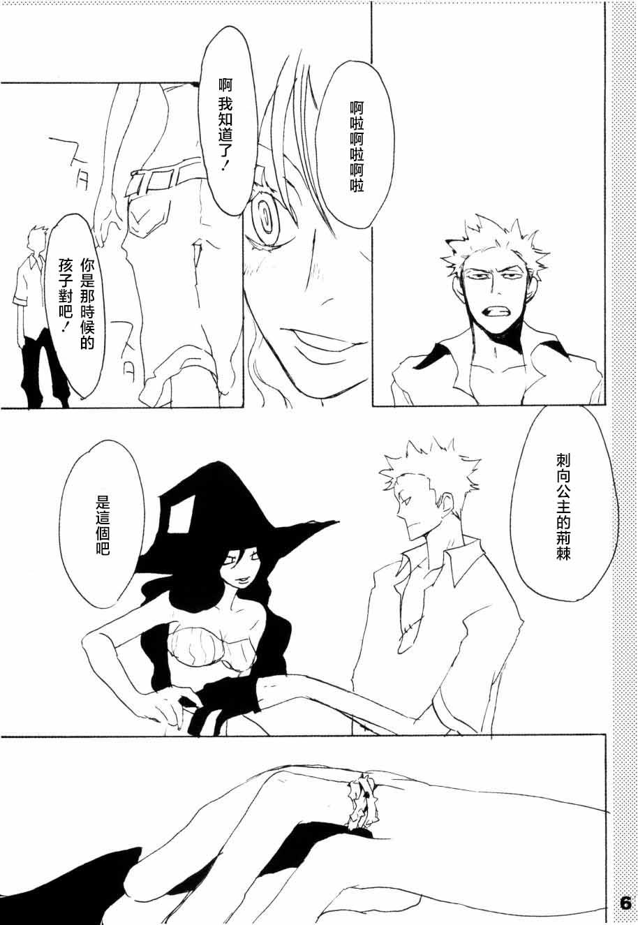 いばらのうえでうたを 1 numero di immagine  56