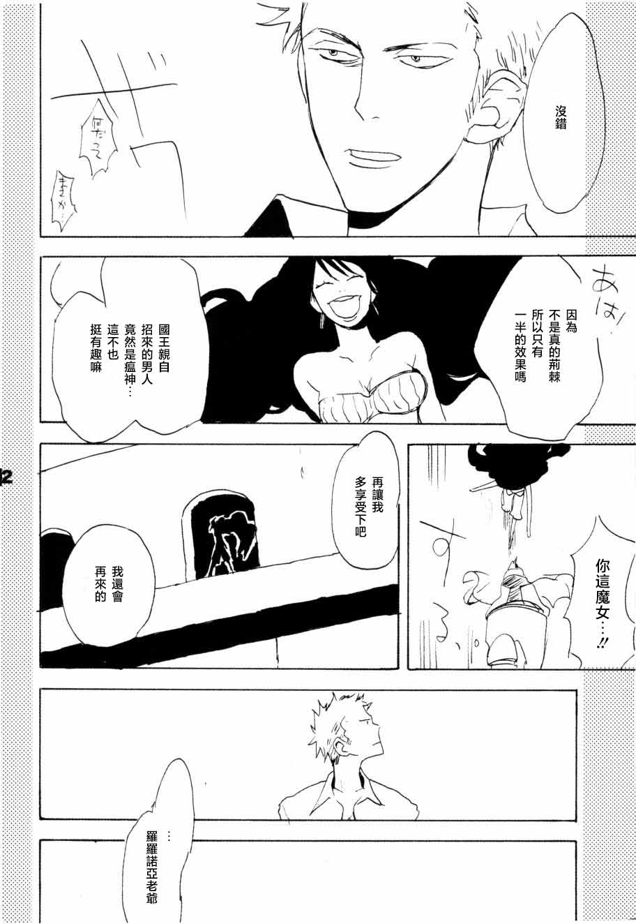 いばらのうえでうたを 1 numero di immagine  57