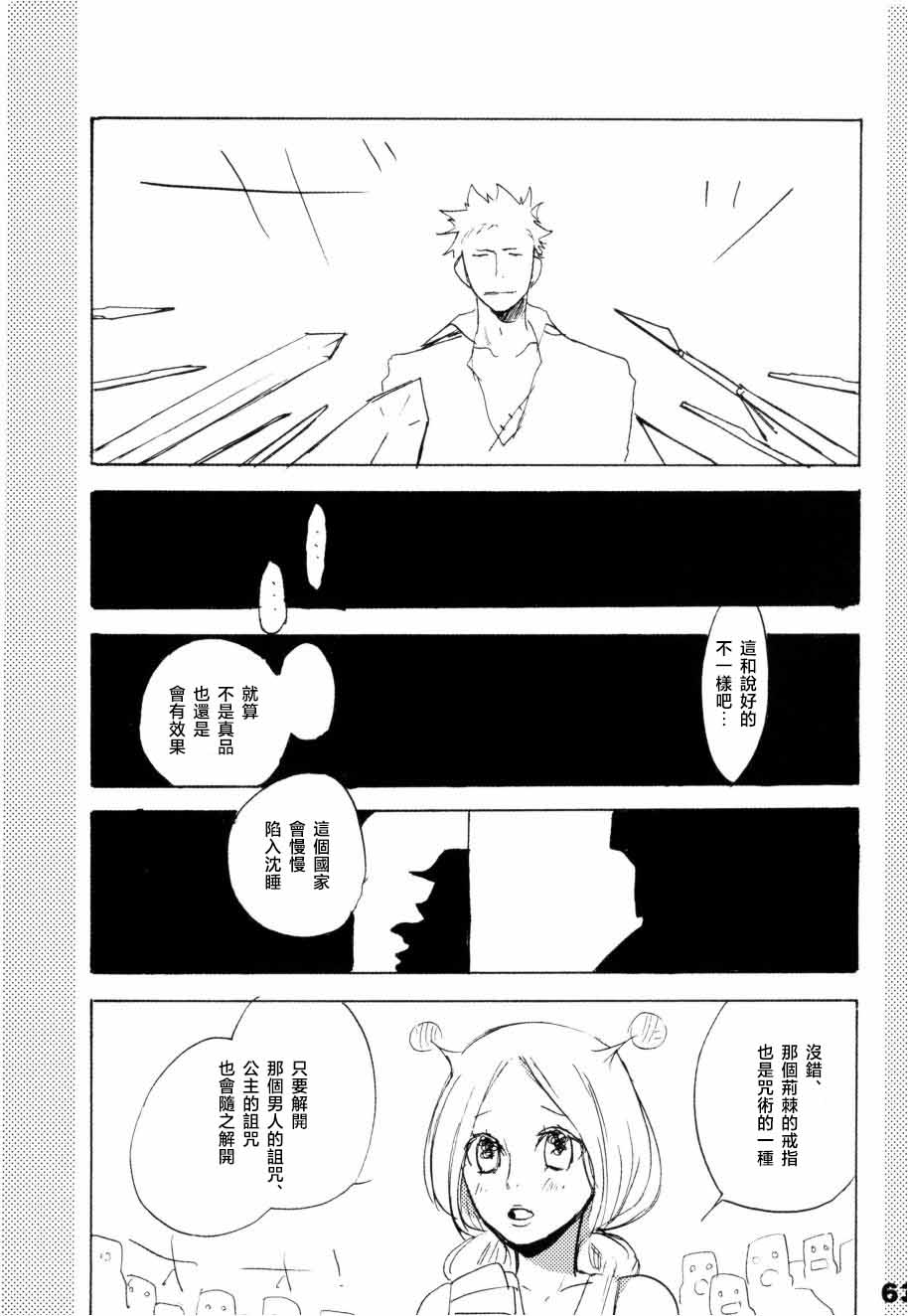 いばらのうえでうたを 1 numero di immagine  58