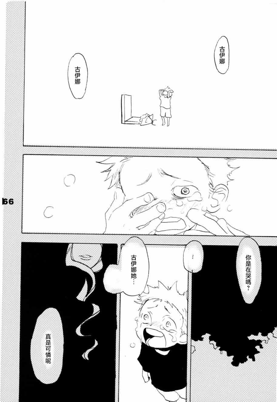 いばらのうえでうたを 1 numero di immagine  61