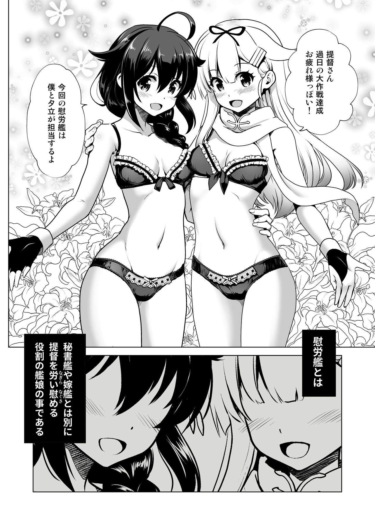 [URAN-FACTORY (URAN)] Chamomile Time (Kantai Collection -KanColle-) [Digital] image number 4