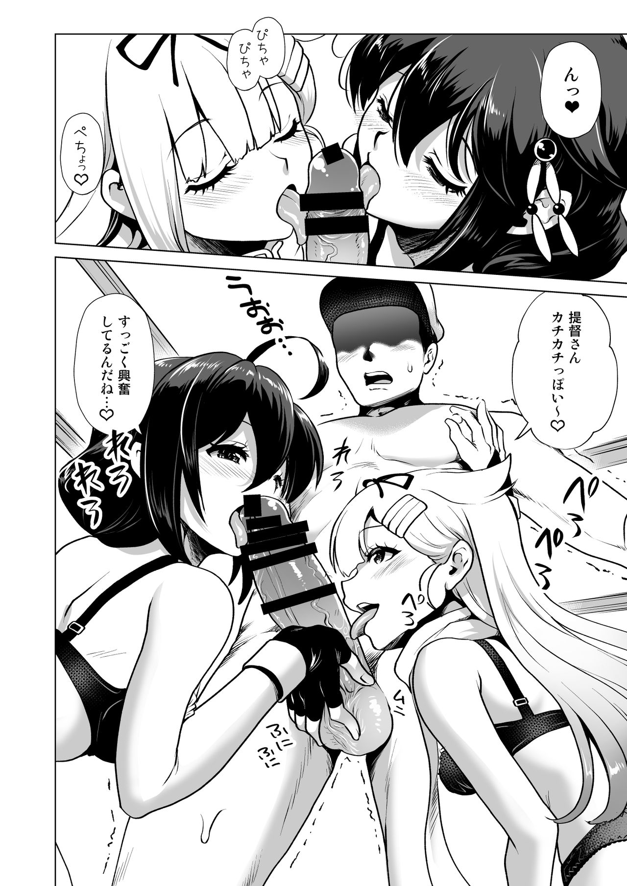 [URAN-FACTORY (URAN)] Chamomile Time (Kantai Collection -KanColle-) [Digital] image number 6