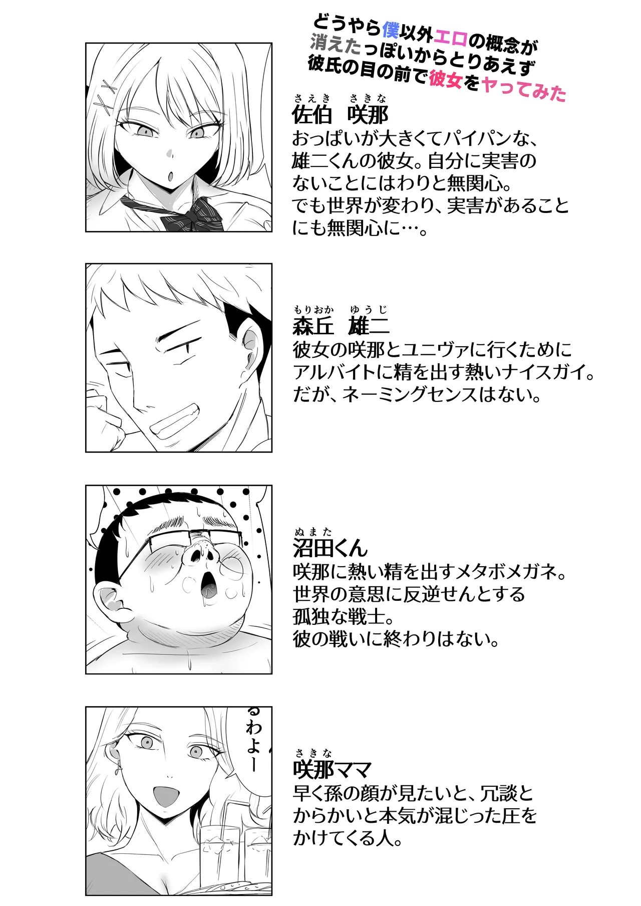 [Red boro] Douyara Oreigai Ero no Gainen ga Kietappoikara Toriaezu Kareshi no Me no Mae de Kanojo wo Yattemita 画像番号 4