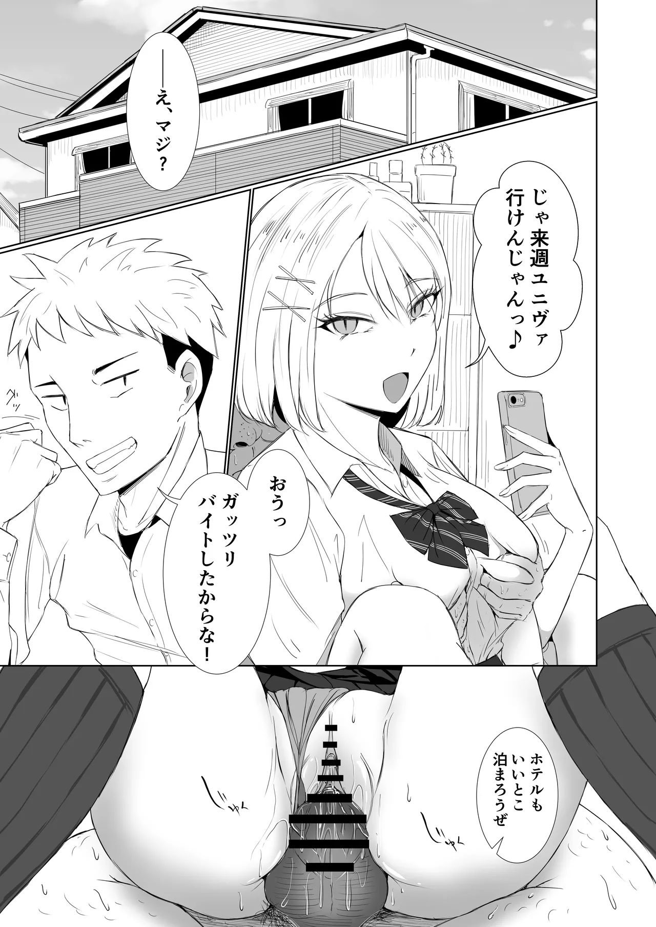 [Red boro] Douyara Oreigai Ero no Gainen ga Kietappoikara Toriaezu Kareshi no Me no Mae de Kanojo wo Yattemita 画像番号 5