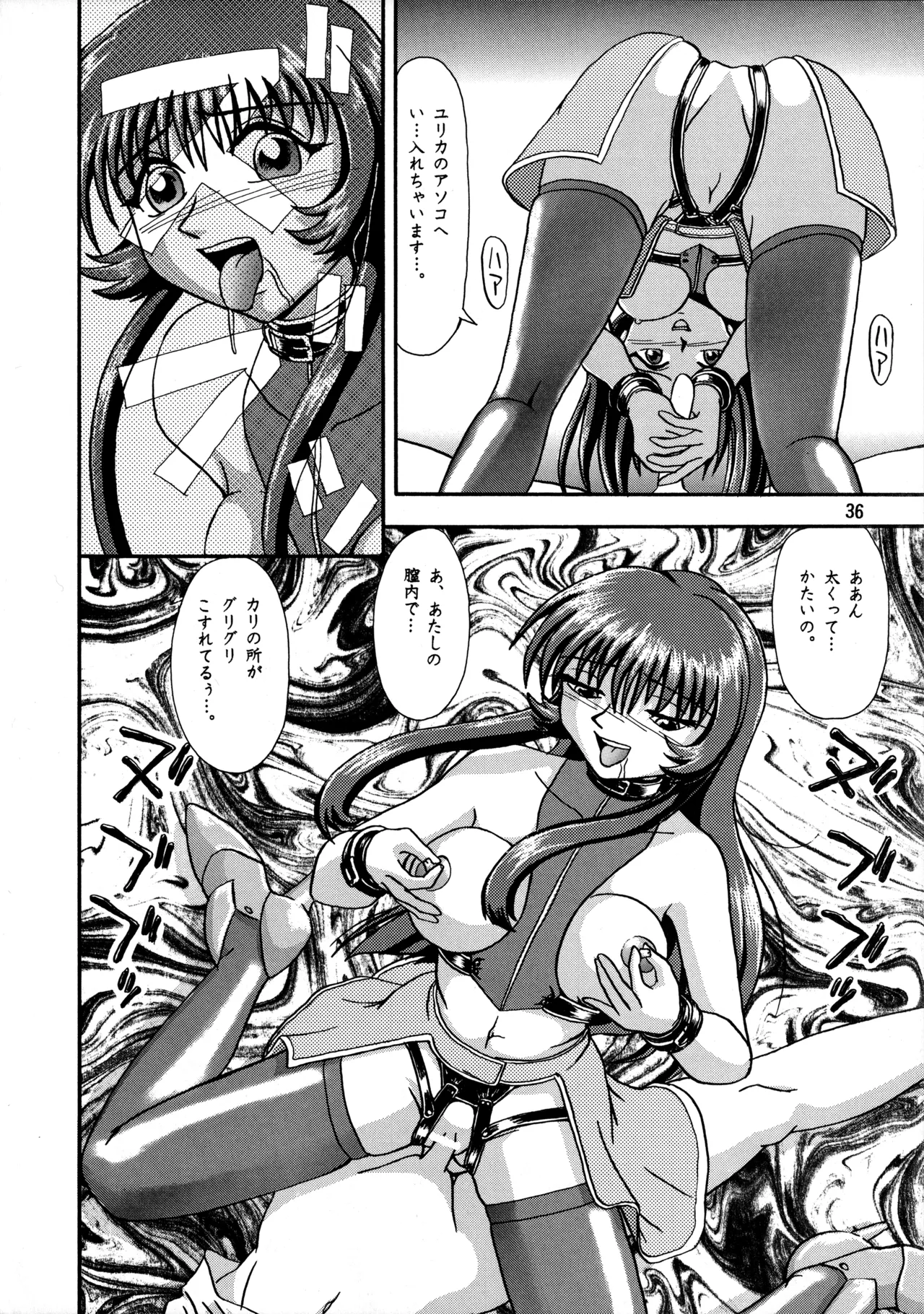 (C51) [Mengerekun (Various)] POTATO MASHER 10 (Martian Successor Nadesico) Bildnummer 35