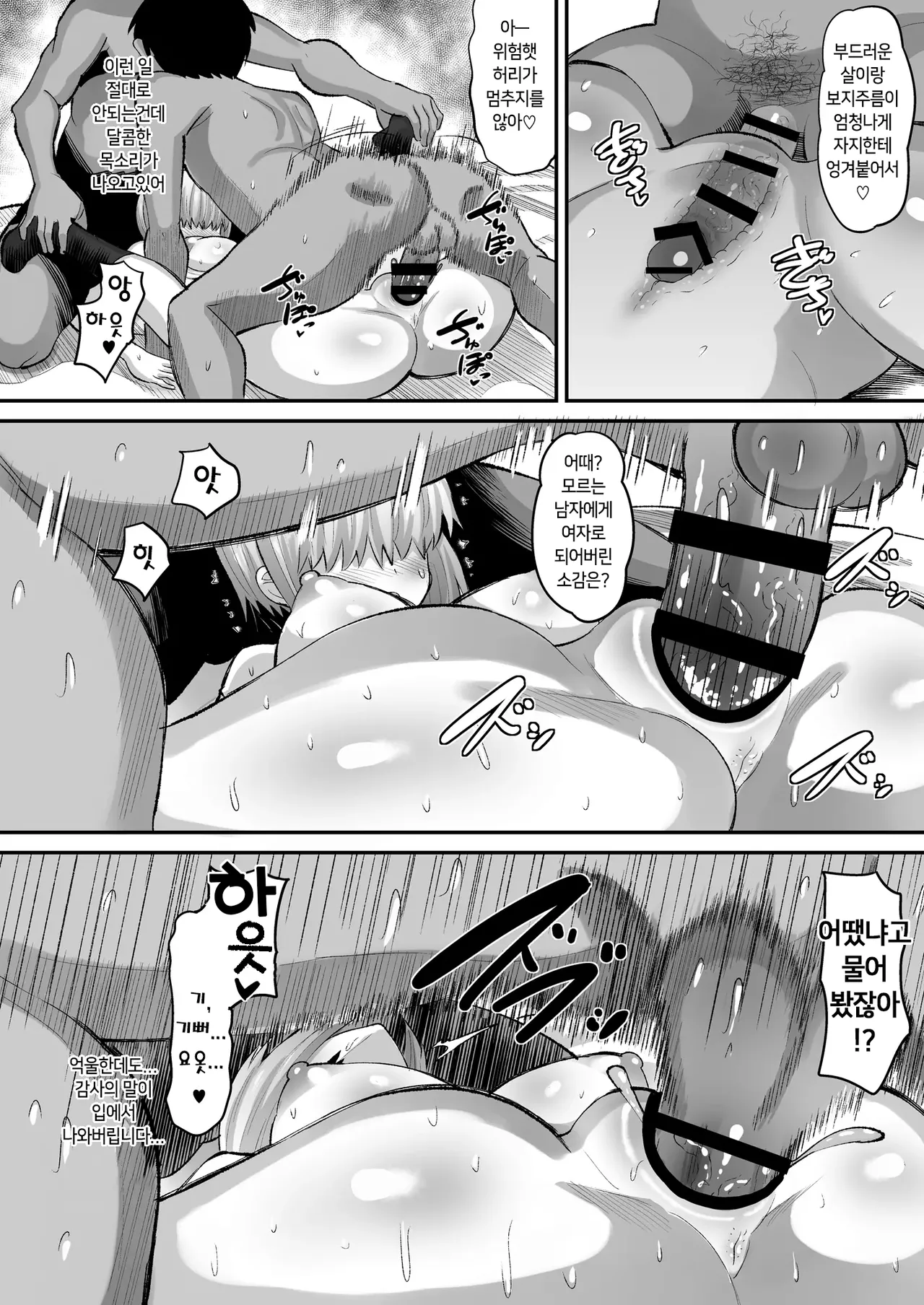 [AMP (Norakuro Nero)] Uzaki-ke Joushiki Kaihenchuu | 우자키가 상식개변중 (Uzaki-chan wa Asobitai!) [Korean] [Saiminac] [Digital] imagen número 9