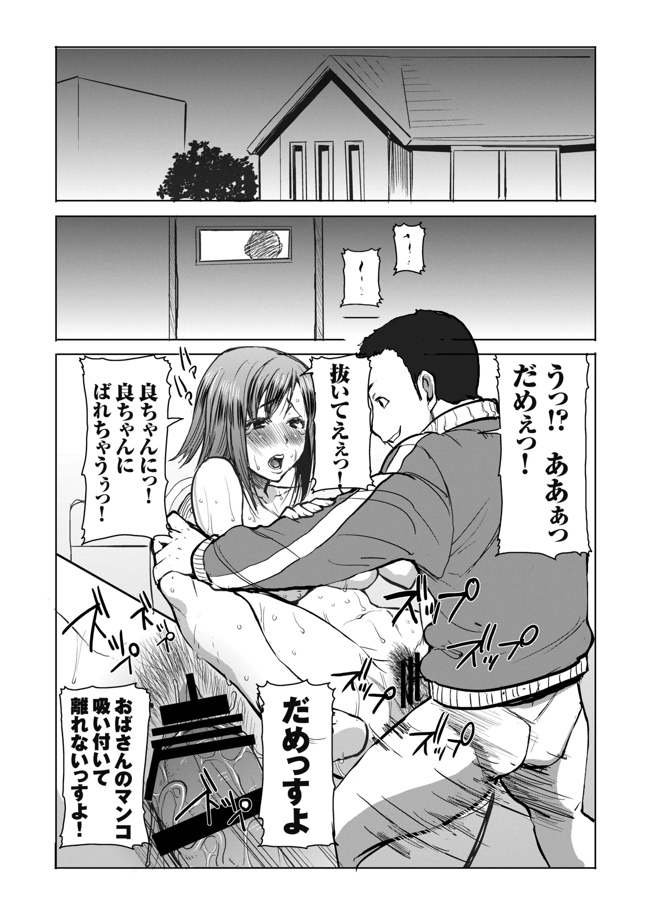 [Namakemono Kishidan (Tanaka Aji)] Unsweet Haha: Wakui Kazumi SIDE Adachi Masashi Digital Vol. 1 [Digital] image number 3