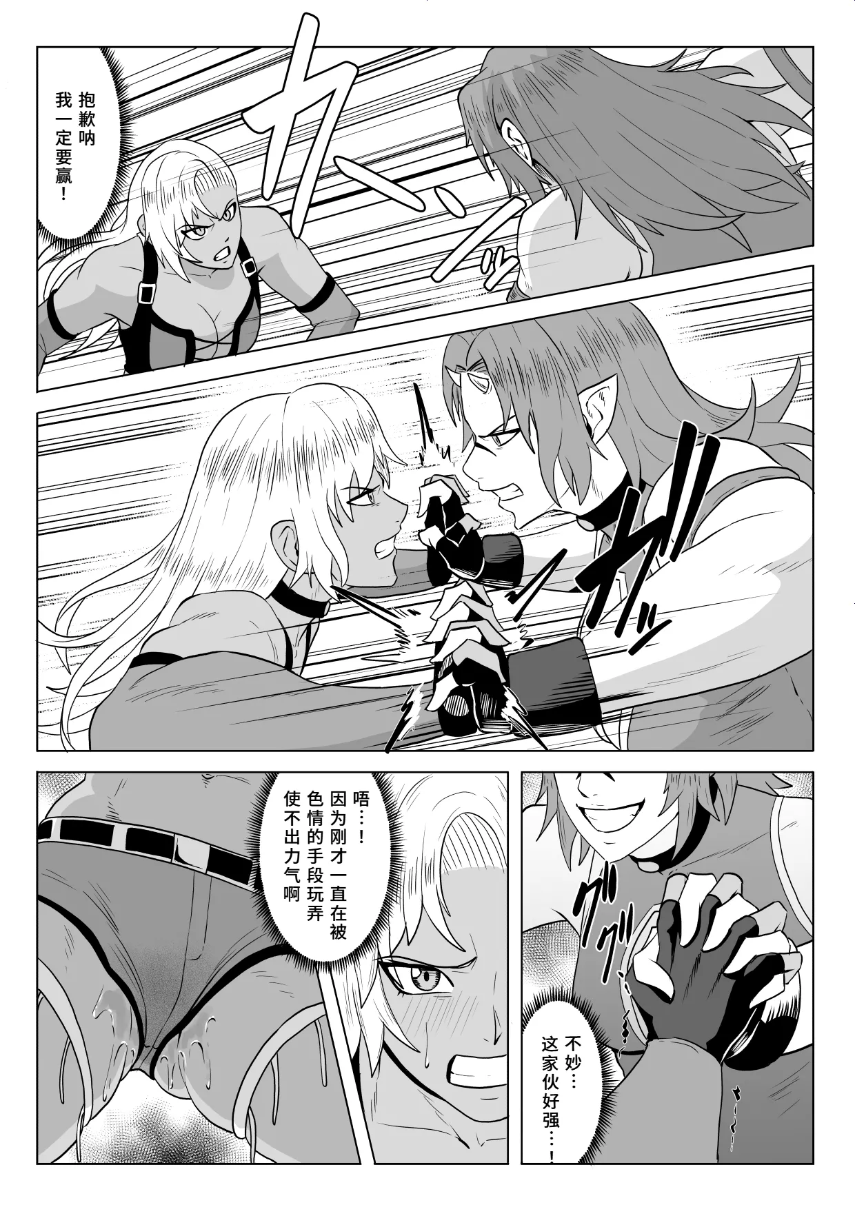 [Haru Tanuki-ya] Golden Wolf Luna Kutsujoku ProWres 2 | 金色狂狼露娜 屈辱摔角2 [Chinese] imagen número 11