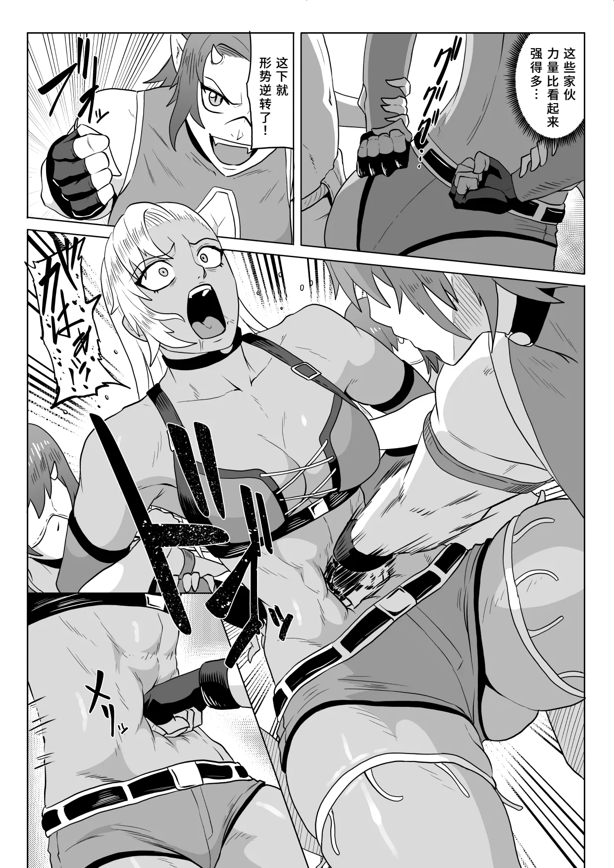 [Haru Tanuki-ya] Golden Wolf Luna Kutsujoku ProWres 2 | 金色狂狼露娜 屈辱摔角2 [Chinese] imagen número 16