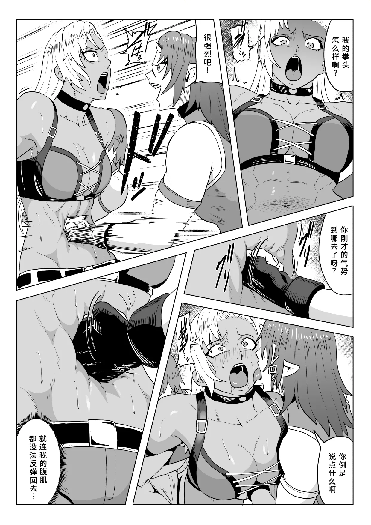 [Haru Tanuki-ya] Golden Wolf Luna Kutsujoku ProWres 2 | 金色狂狼露娜 屈辱摔角2 [Chinese] imagen número 17