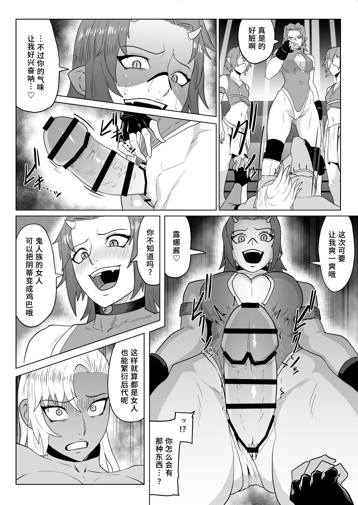 [Haru Tanuki-ya] Golden Wolf Luna Kutsujoku ProWres 2 | 金色狂狼露娜 屈辱摔角2 [Chinese] imagen número 39