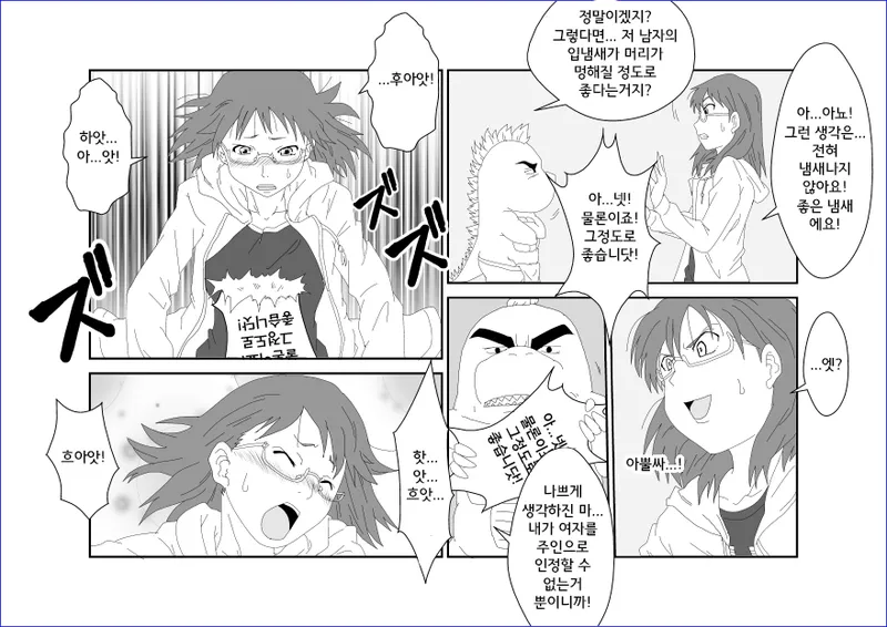 [Alice.Blood] Sennou Kyouikushitsu ~Sakuma Rinko Hen~ | 세뇌교육실 ~사쿠마 린코~ (Yondemasuyo, Azazel-san.) [Korean] image number 11