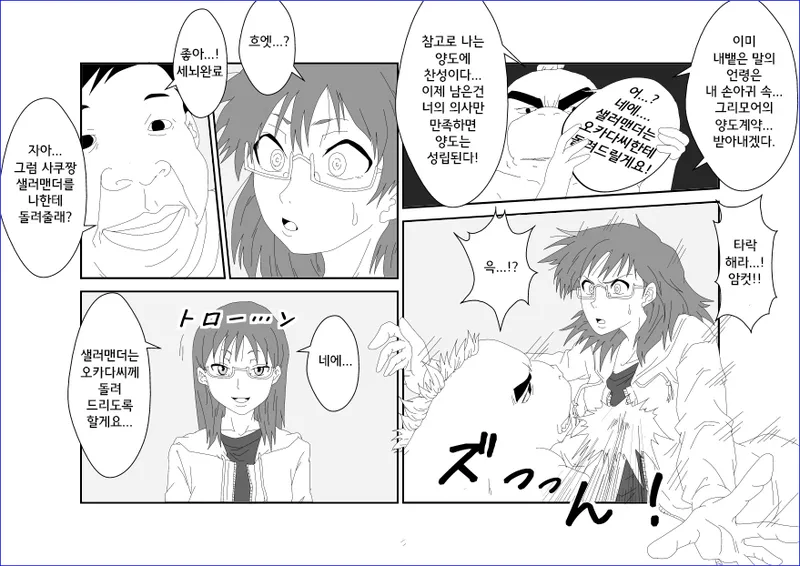 [Alice.Blood] Sennou Kyouikushitsu ~Sakuma Rinko Hen~ | 세뇌교육실 ~사쿠마 린코~ (Yondemasuyo, Azazel-san.) [Korean] image number 13