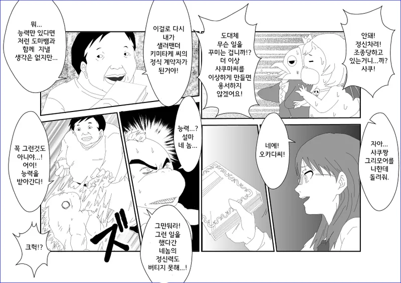 [Alice.Blood] Sennou Kyouikushitsu ~Sakuma Rinko Hen~ | 세뇌교육실 ~사쿠마 린코~ (Yondemasuyo, Azazel-san.) [Korean] image number 14