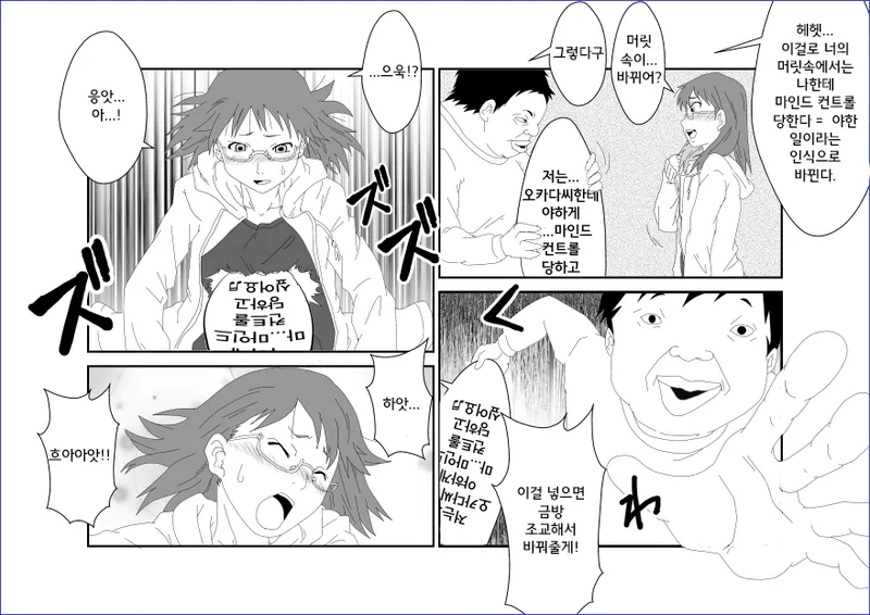 [Alice.Blood] Sennou Kyouikushitsu ~Sakuma Rinko Hen~ | 세뇌교육실 ~사쿠마 린코~ (Yondemasuyo, Azazel-san.) [Korean] image number 20