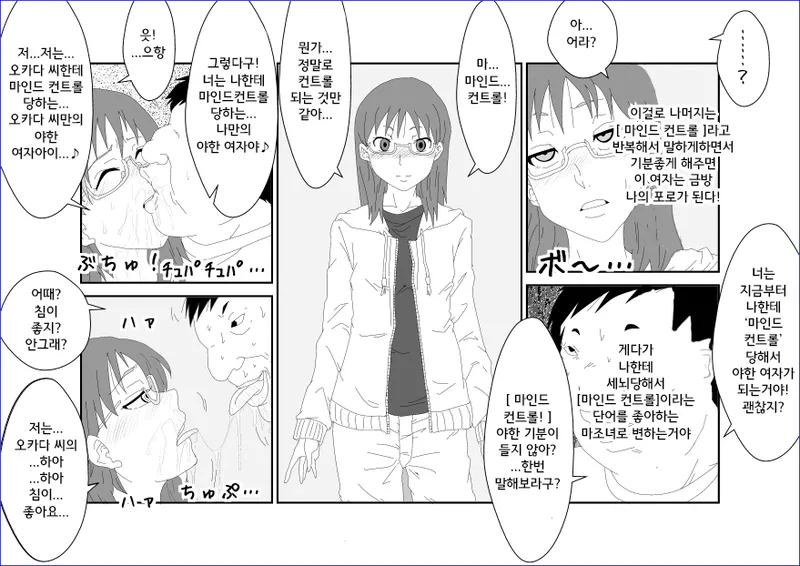 [Alice.Blood] Sennou Kyouikushitsu ~Sakuma Rinko Hen~ | 세뇌교육실 ~사쿠마 린코~ (Yondemasuyo, Azazel-san.) [Korean] image number 21