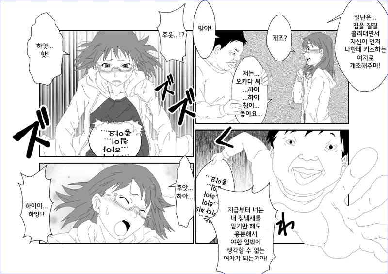 [Alice.Blood] Sennou Kyouikushitsu ~Sakuma Rinko Hen~ | 세뇌교육실 ~사쿠마 린코~ (Yondemasuyo, Azazel-san.) [Korean] image number 22