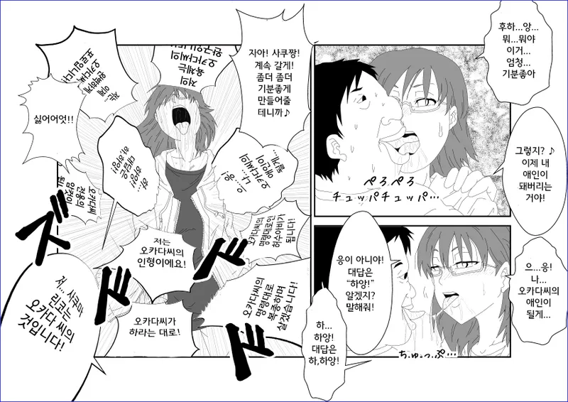 [Alice.Blood] Sennou Kyouikushitsu ~Sakuma Rinko Hen~ | 세뇌교육실 ~사쿠마 린코~ (Yondemasuyo, Azazel-san.) [Korean] image number 24