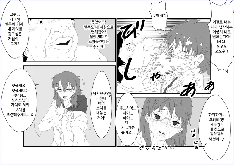 [Alice.Blood] Sennou Kyouikushitsu ~Sakuma Rinko Hen~ | 세뇌교육실 ~사쿠마 린코~ (Yondemasuyo, Azazel-san.) [Korean] image number 27