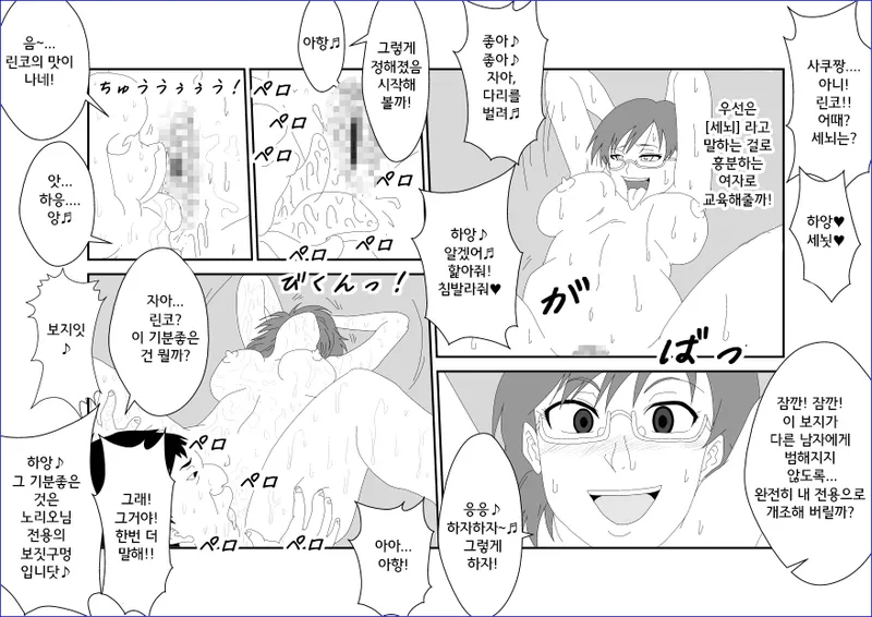 [Alice.Blood] Sennou Kyouikushitsu ~Sakuma Rinko Hen~ | 세뇌교육실 ~사쿠마 린코~ (Yondemasuyo, Azazel-san.) [Korean] image number 28