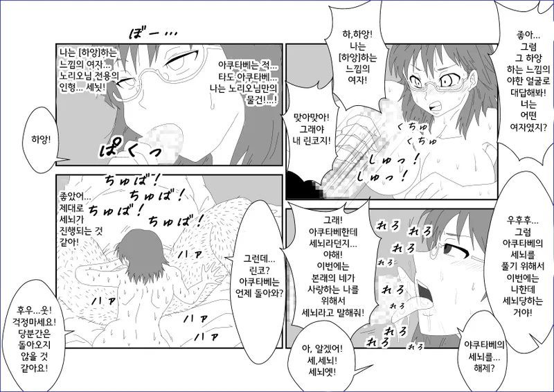 [Alice.Blood] Sennou Kyouikushitsu ~Sakuma Rinko Hen~ | 세뇌교육실 ~사쿠마 린코~ (Yondemasuyo, Azazel-san.) [Korean] image number 30