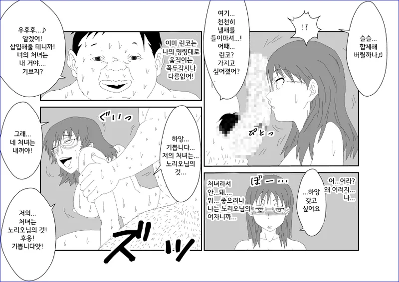 [Alice.Blood] Sennou Kyouikushitsu ~Sakuma Rinko Hen~ | 세뇌교육실 ~사쿠마 린코~ (Yondemasuyo, Azazel-san.) [Korean] image number 32