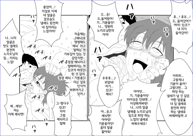 [Alice.Blood] Sennou Kyouikushitsu ~Sakuma Rinko Hen~ | 세뇌교육실 ~사쿠마 린코~ (Yondemasuyo, Azazel-san.) [Korean] image number 33